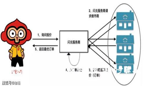 如何将TP钱包中的资产提现到交易所：详细步骤与注意事项